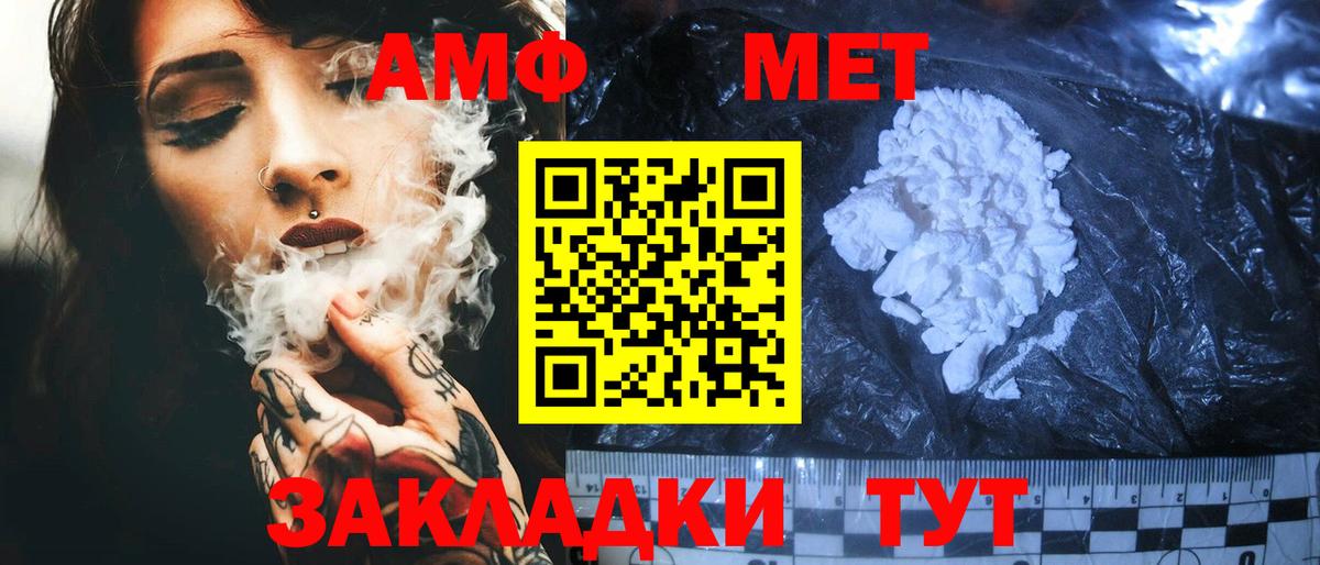 Светлоград  Amphetamine  Вход с VPN  АМФЕТАМИН Розовый 