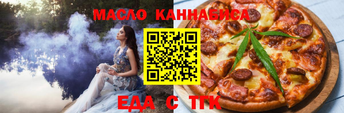 Cannafood марихуана  Вход с VPN  Светлоград 