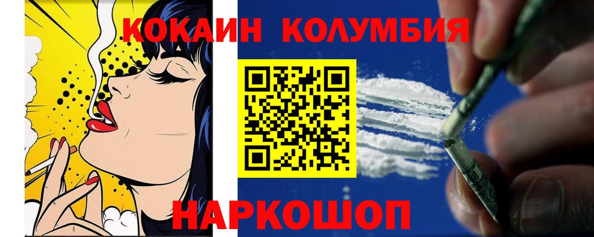 Светлоград  Кокаин 98%  Вход с VPN  КОКАИН VHQ 