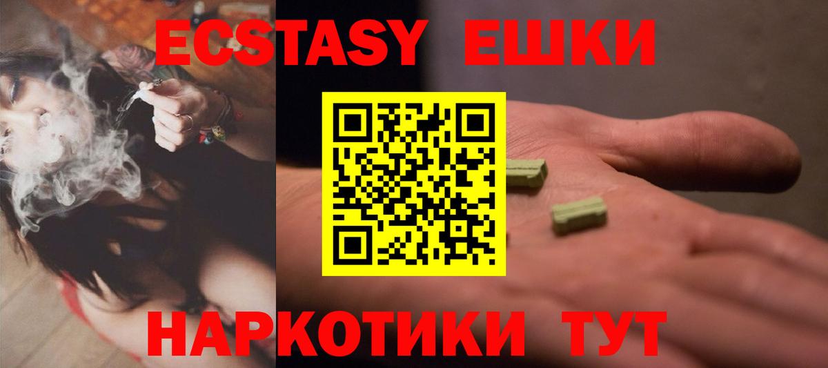 ЭКСТАЗИ MDMA Светлоград