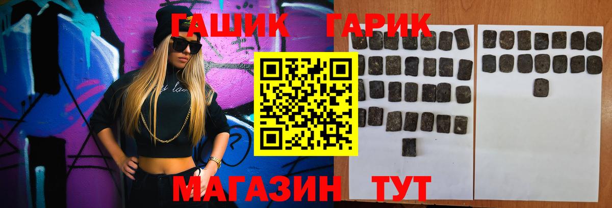 ГАШ Изолятор  ГАШИШ  Светлоград  Гашиш AMNESIA HAZE  Вход с VPN 