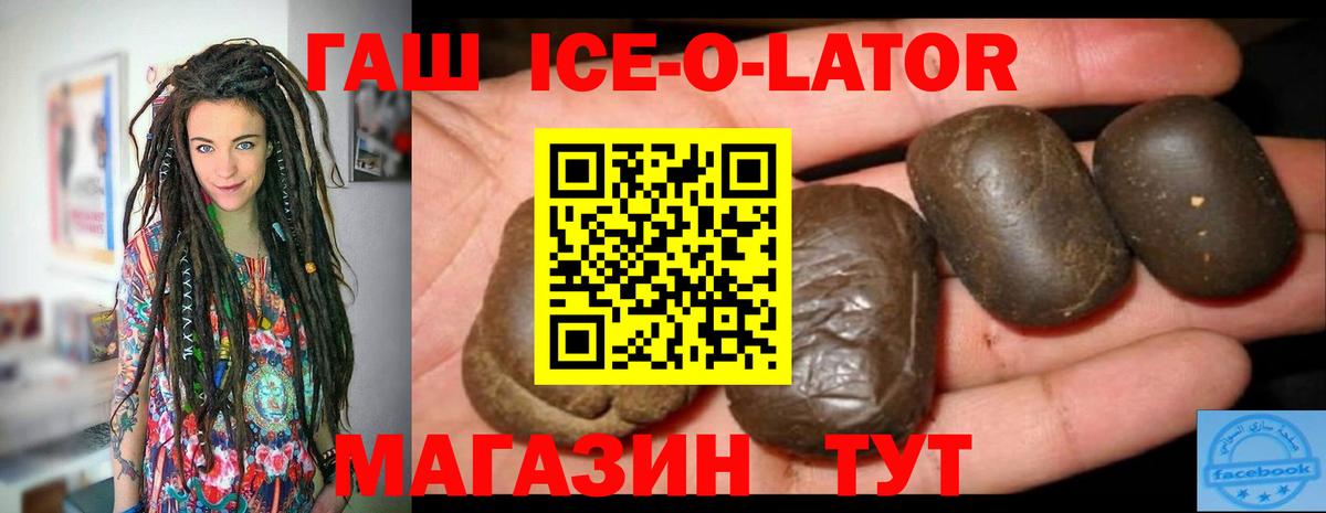 Гашиш VHQ Светлоград
