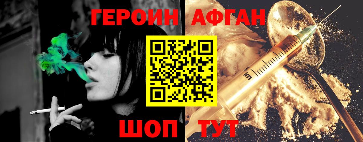 ГЕРОИН VHQ  Вход с VPN  Светлоград 