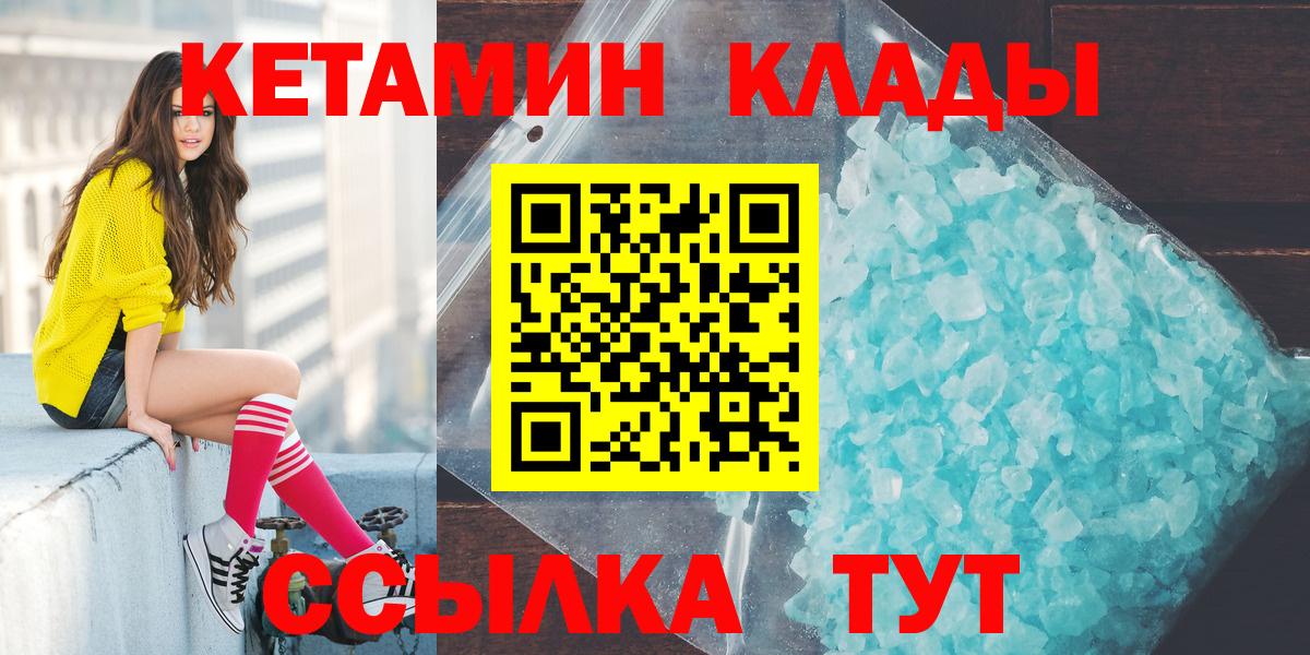 mega зеркало  Кетамин ketamine  Вход с VPN  Светлоград 