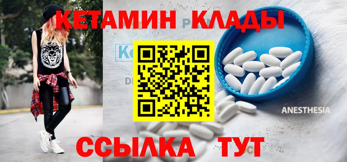 КЕТАМИН ketamine Светлоград