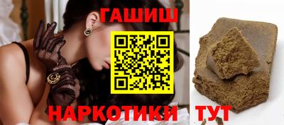 гашишное масло Северобайкальск