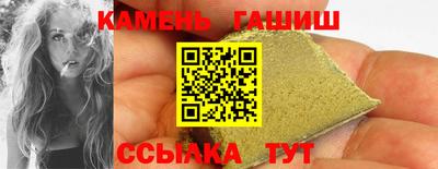 гашишное масло Северобайкальск