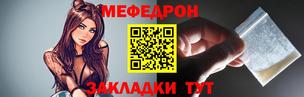 Меф  МЯУ-МЯУ VHQ  Мефедрон  МЯУ-МЯУ мука  Вход с VPN  Светлоград 