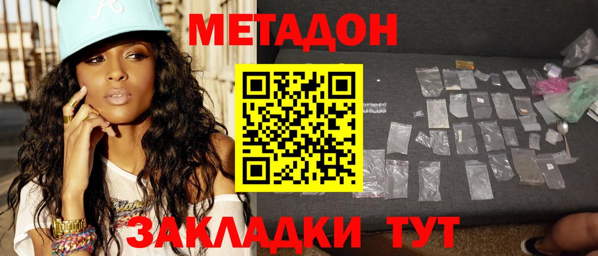 Светлоград  МЕГА зеркало  МЕТАДОН белоснежный  Вход с VPN  МЕТАДОН кристалл 