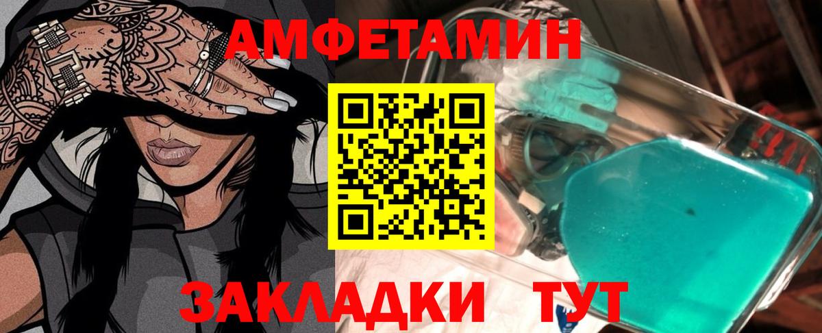 Первитин кристалл  Вход с VPN  Светлоград 